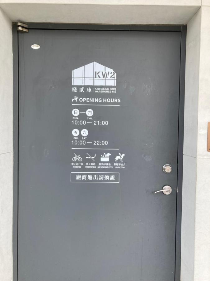 Kw2 Hostel Kaohsiung Extérieur photo